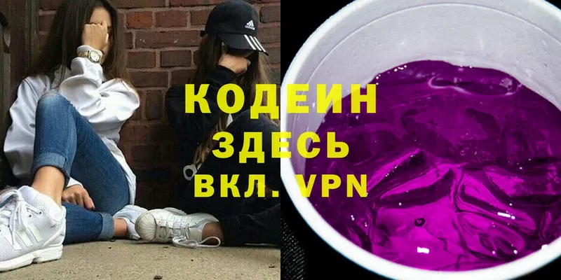 Codein Purple Drank  Андреаполь 