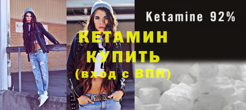 Кетамин ketamine  Андреаполь 